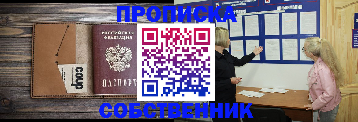 временная регистрация адрес в Ивантеевке