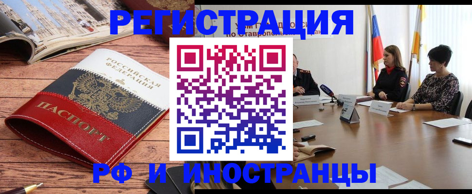 временная прописка в Ивантеевке